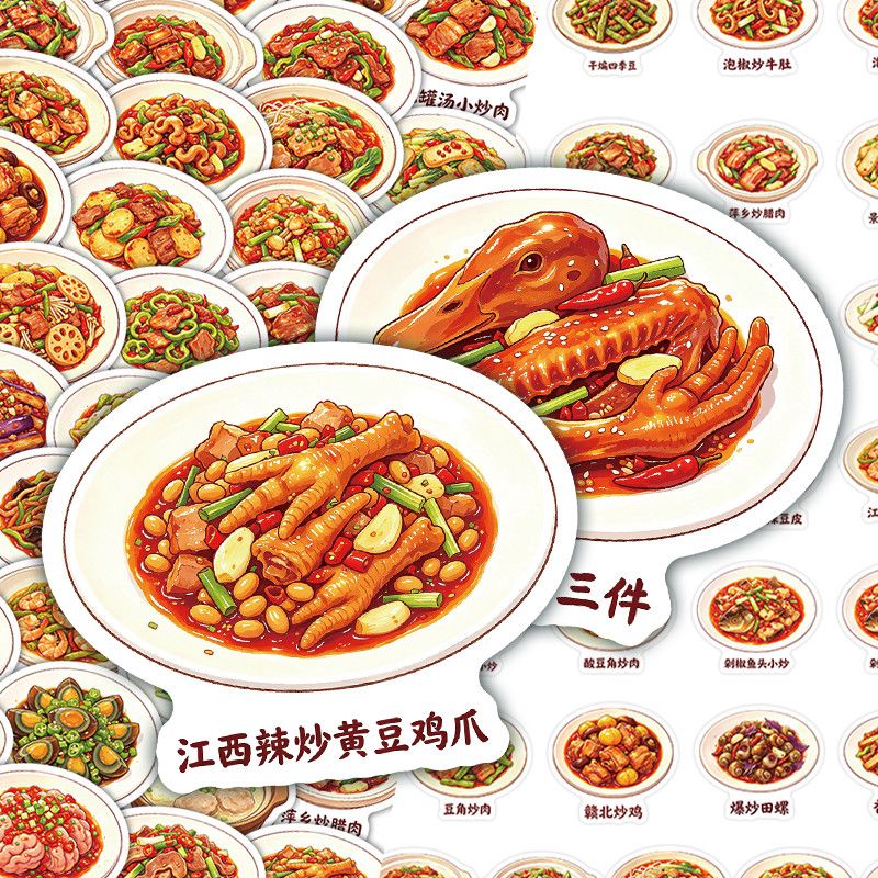 手绘中式菜肴江西小炒美食贴纸