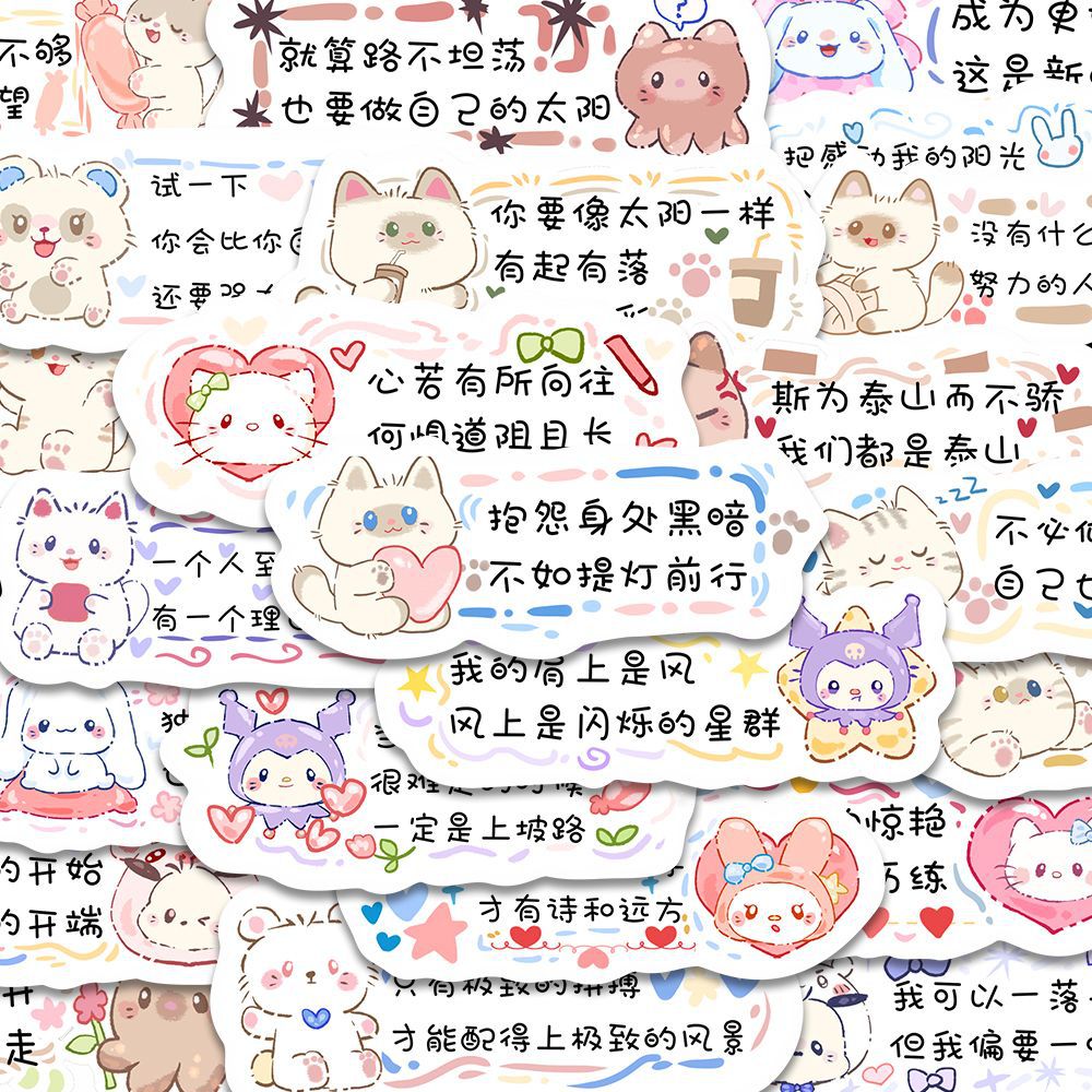 卡通可爱手写励志文字贴纸