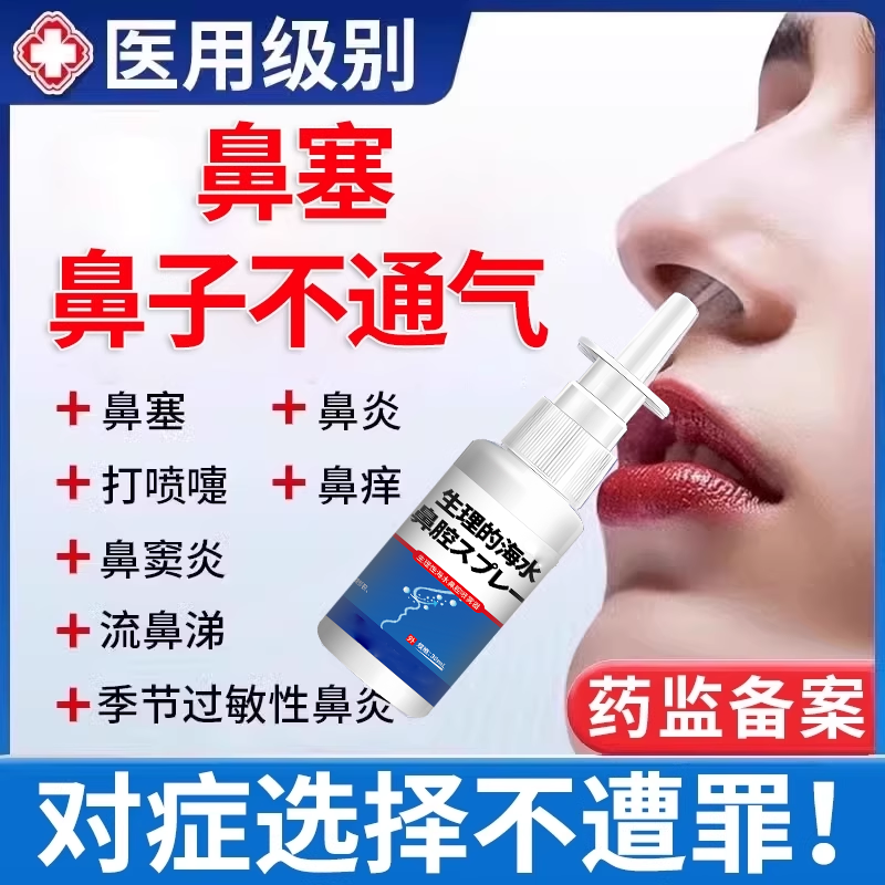鼻子堵塞喷雾感冒鼻塞通鼻神器小孩不通气透专用小儿鼻炎通气贴BS