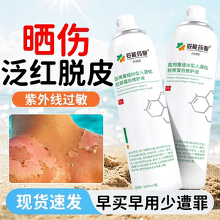 紫外线过敏专用膏太阳晒伤皮肤发痒修复霜脸部脖子药房同款喷雾JW