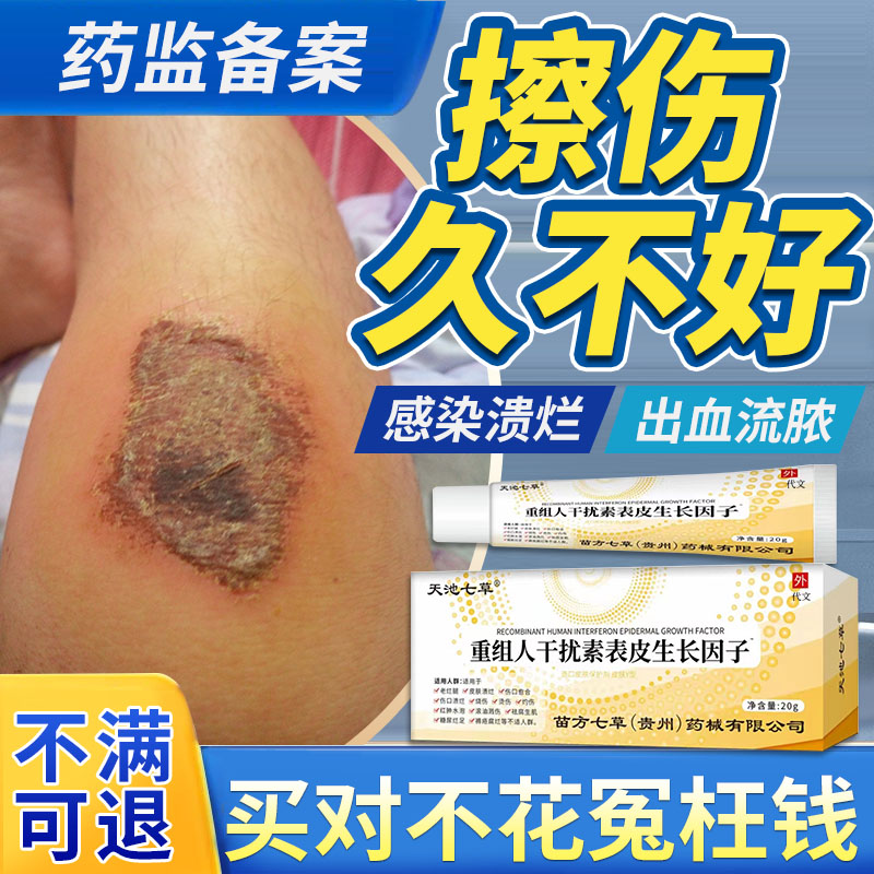 擦摔伤伤口愈合贴促进长肉消杀菌修复炎快速结痂敷料外伤水凝胶yr