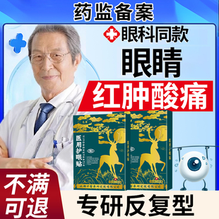 眼睛长翼状胬肉去除可搭滴眼用液息肉消眼模糊胬灵眼药房同款水DZ