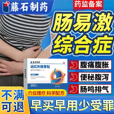 【肠易激综合症】频繁腹泻便秘