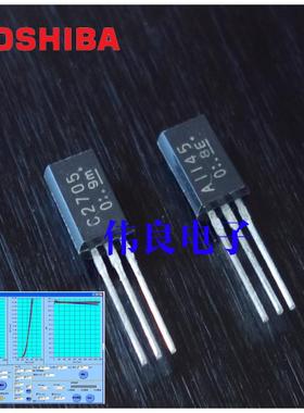 C2705/A1145对管(精密配对) 2SC2705 2SA1145晶体管三极管