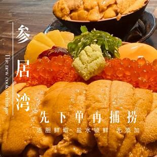 大连海胆即食马粪海胆限季赏味纯胆肉100g*3盒下单捕捞海胆脑冲