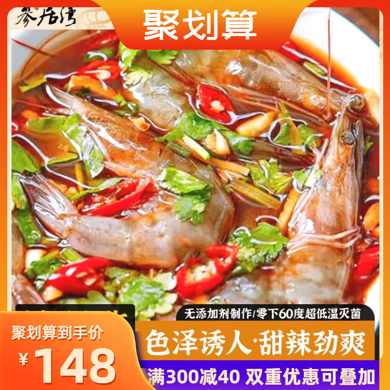 高品质深海大虾和泰式生腌的融合