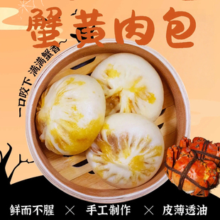蟹黄大肉包泰州扬州早茶纯手工120g/只顺丰包邮