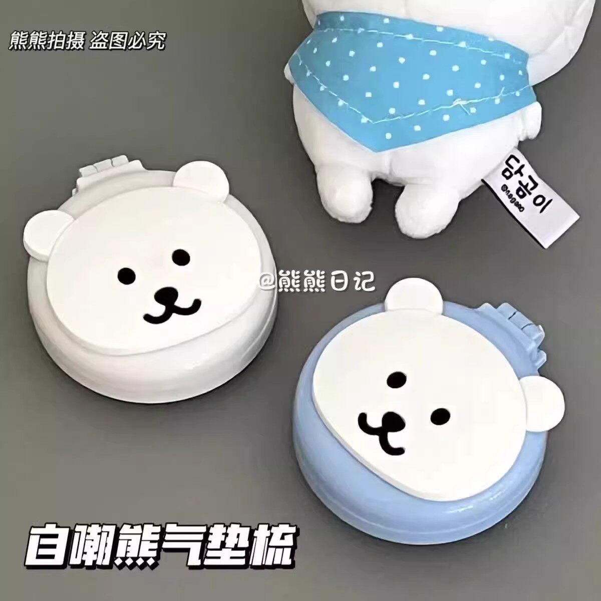 可爱自嘲熊气垫梳镜子二合一便携式折叠随身卡通梳子气囊日系学生图片