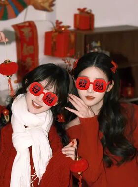 2026年新款春节氛围感墨镜硅胶软框新年发财眼镜搞怪拍照道具拍照
