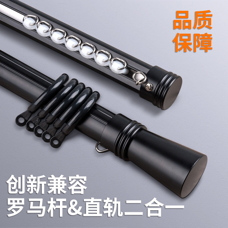 欧式窗帘布窗帘杆 窗帘滑轮双方轨道 铝合金承重滑轨 窗帘罗马杆