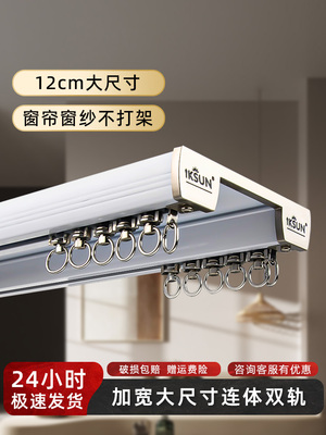 窗帘轨道双轨铝合金加厚一连体客厅卧室静音滑道窗帘盒杆顶装649B