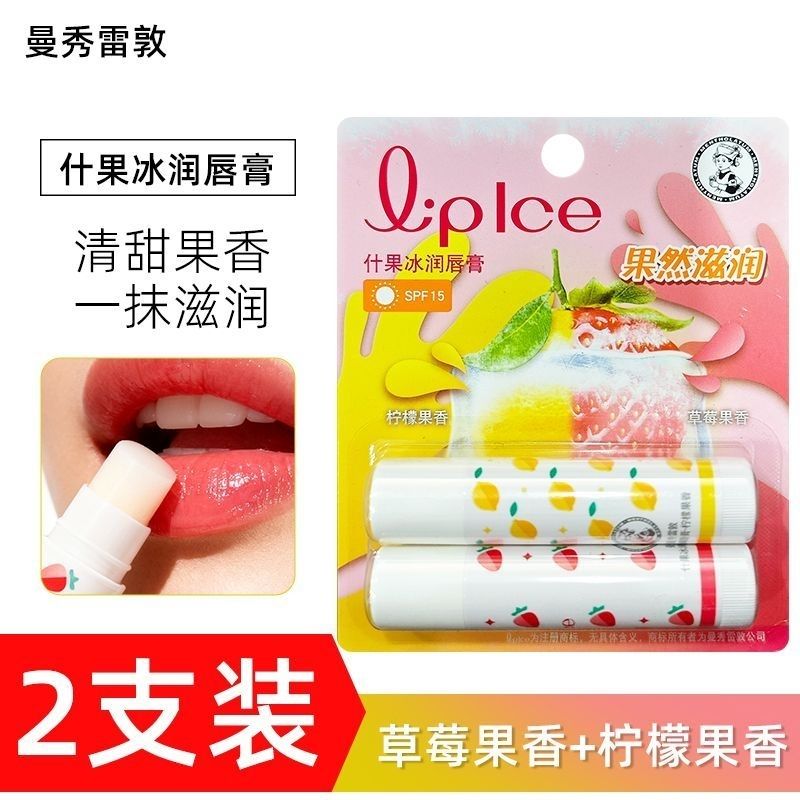 曼秀雷敦什果冰草莓柠檬双支装