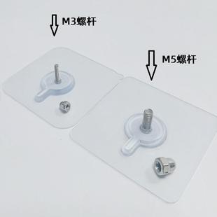 免打孔无痕贴螺丝贴钉M3墙钉挂钩强力粘胶壁挂置物架免钉贴M5相框