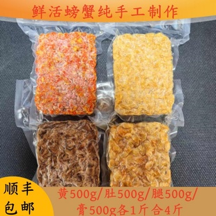 纯蟹黄蟹粉新鲜蟹肉蟹腿肉蟹膏可批发可熬制秃黄油蟹黄酱拌面吃