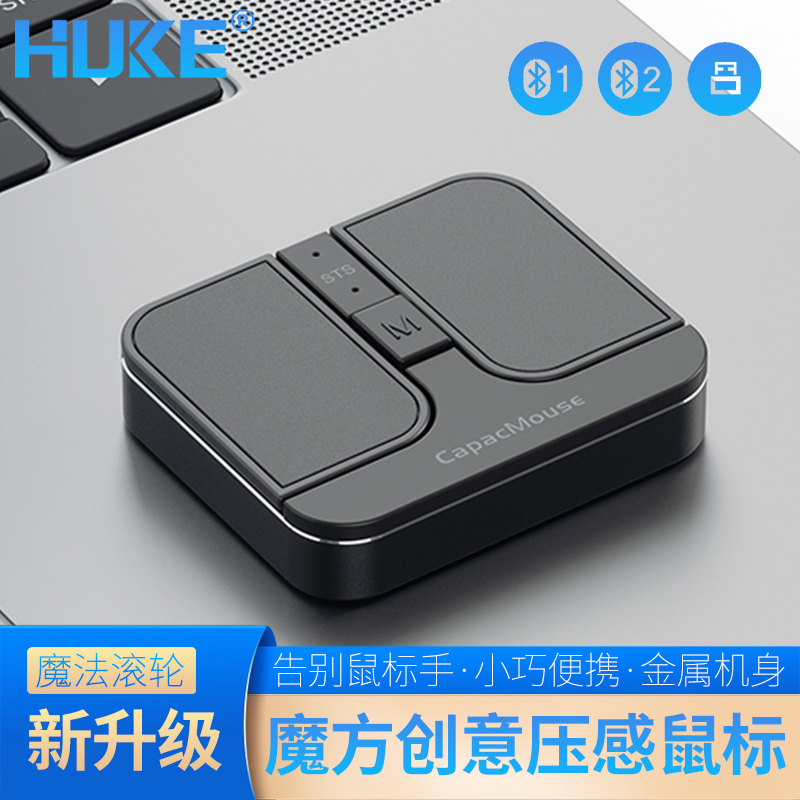 压感一键滚屏，三模连接创意鼠标