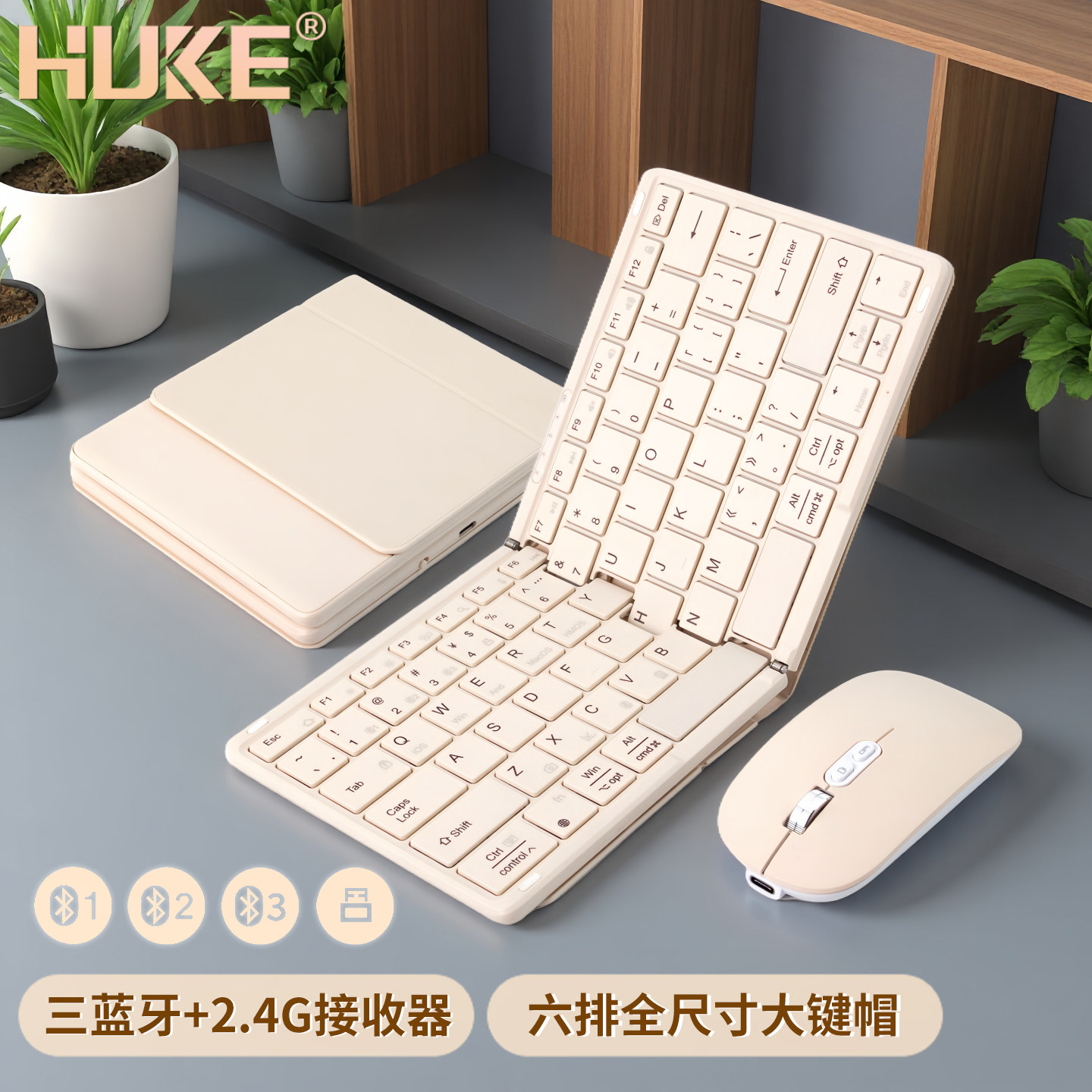 HUKE无线蓝牙折叠键盘适用苹果mac手机ipad华为平板电脑鼠标套装
