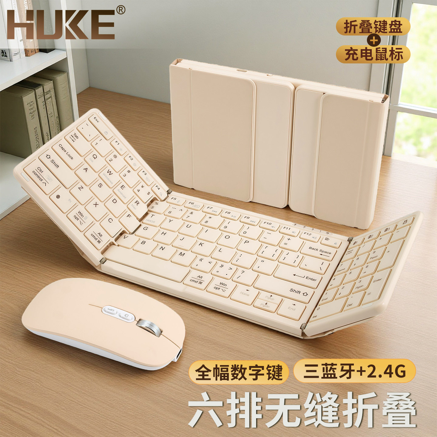 HUKE新款折叠无线三蓝牙键盘鼠标大尺寸带数字键手机平板专用笔记本ipad送女生礼物个性办公打字便携滑鼠套装