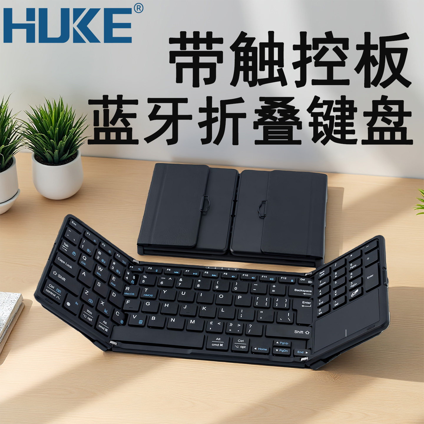 HUKE无线2.4G蓝牙折叠键盘便携带触控数字全尺寸外出创意办公适用于苹果华为手机ipad平板笔记本电脑鼠标套装