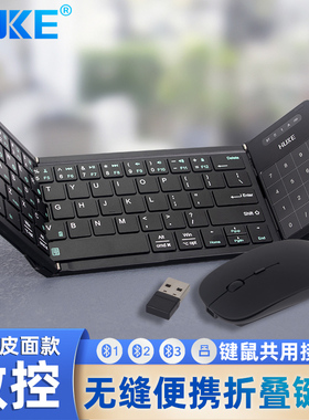 HUKE无线2.4G蓝牙折叠键盘便携ipad手机平板笔记本台式机鼠标套装