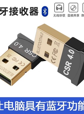 HUKE USB蓝牙适配器4.0/5.0电脑台式机笔记本鼠标键盘无线接收器