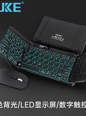 HUKE无线折叠蓝牙键盘背光触控板笔记本电脑手机平板iPad鼠标套装