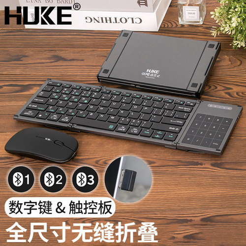HUKE全尺寸便携无线蓝牙键盘2.4g
