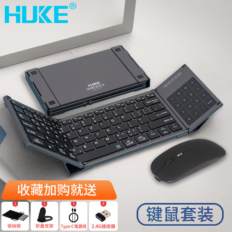 HUKE虎克无线2.4G三折叠蓝牙键盘触控板数字键二合一适用苹果华为手机iPad平板笔记本电脑便携式迷你鼠标套装