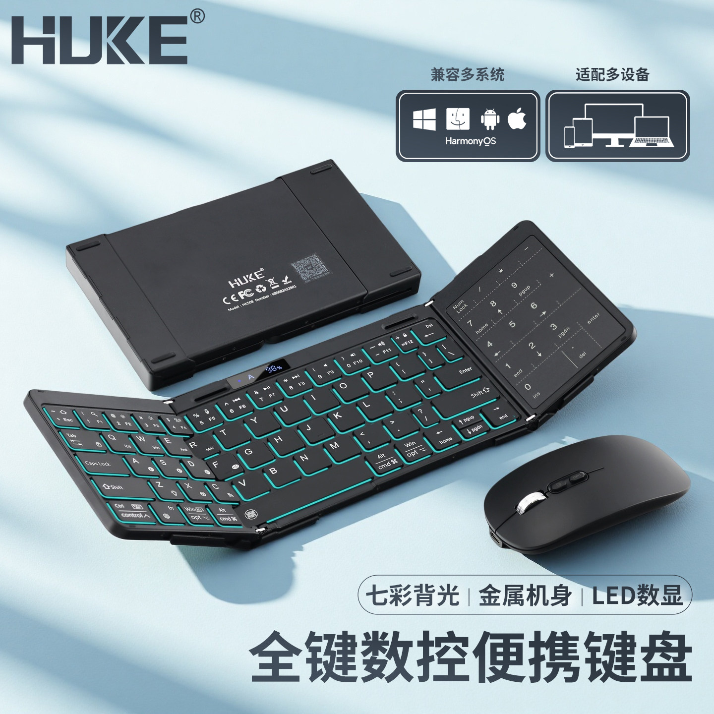 HUKE便携双模笔记本电脑键盘妙控可折叠外接ipad手机蓝牙鼠标套装