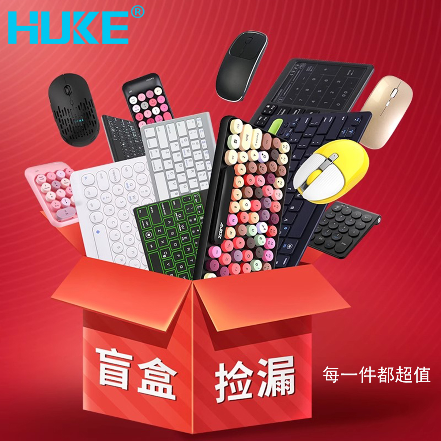 孤品+展厅展示样品功能完好