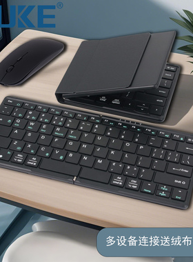 HUKE无线手机折叠蓝牙键盘便携平板适用华为苹果笔记本ipad鼠套装