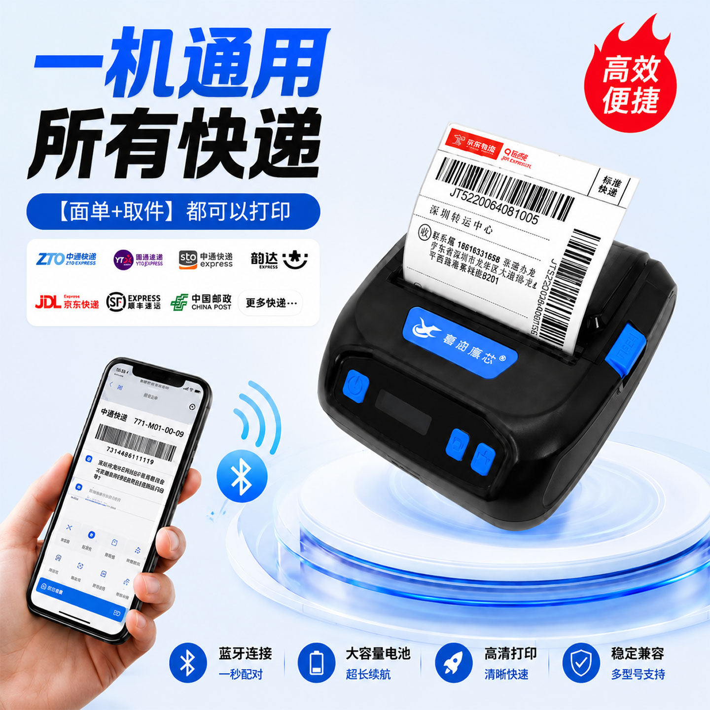 快递打印机便携式快递员蓝牙热敏通用版驿站取件码标签打印机器韵达中通邮政圆通菜鸟多多买菜汉印快递打印机