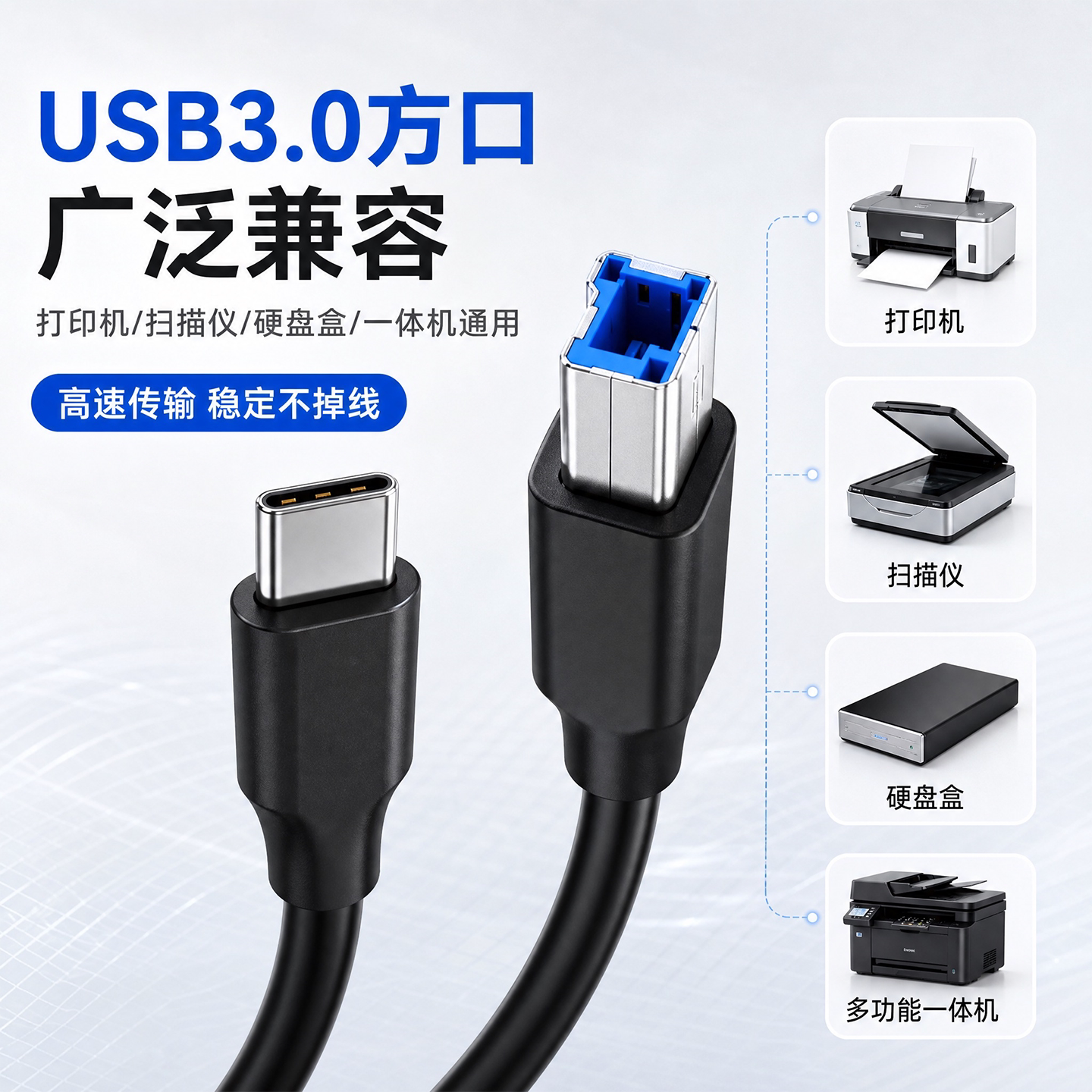 Type-c转USB3.0方口电脑连接打印机扫描仪线硬盘盒USB3.0转Type-C接口数据线USB-B口延长线电脑硬盘柜数据线