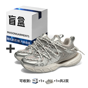 MASON GARMENTS牢笼 赠送盲盒 潮流百搭 耐磨透气轻便增高 老爹鞋