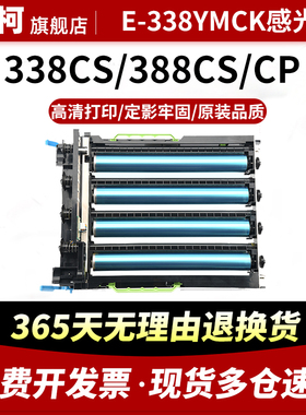适用东芝338CS感光鼓组件Toshiba E-STUDIO 388CS 388CP打印机硒鼓粉盒东芝E-STUDIO 338CS成像鼓组件 套鼓
