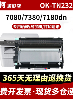 适用兄弟OK-TN2325粉盒DCP7180DN 7080 7080D MFC7380 7480D 7880DN HL2560DN 2260D打印机2312墨盒 碳粉墨盒