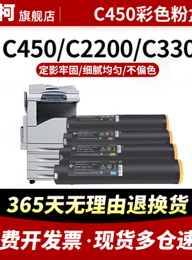 适用富士施乐C450粉盒C2200 C3300墨粉C4300 C4400墨粉盒CT200539碳粉Ⅱ C250 C360二代彩色复印机墨盒墨粉筒