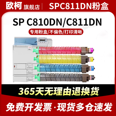 适用理光SPC811DN粉盒C821C粉仓RICOH SP 820复印碳粉C810打印彩色墨粉SPC811DN大容量粉筒C811硒鼓组件墨盒