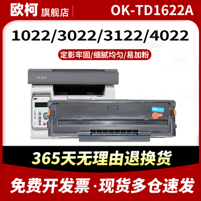 适用映普生YPS1022N硒鼓 易加粉YPS3022N 4022NH TD0022 OK-TD1622A碳粉盒YPS3122NA碳粉GD1622A墨粉仓墨粉盒