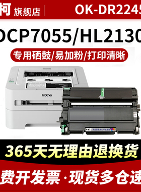 适用兄弟TN2015粉盒HL-2130激光打印机墨盒DCP7055多功能复印一体机硒鼓OK-DR2245鼓架碳粉盒墨粉盒 硒鼓组件