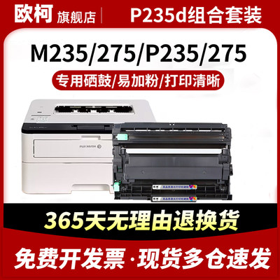 P235d粉盒P248db墨粉M235DW碳粉