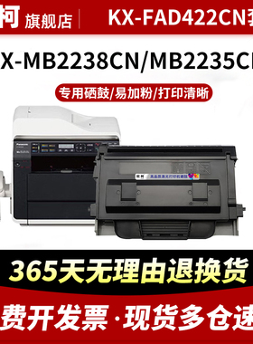 适用松下KX-FAC428CN粉盒Panasonic KX-FAD422CN硒鼓KX-MB2538CN碳粉盒2238CN墨粉盒438CN激光打印机碳粉墨粉