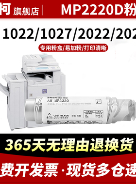 适用理光2220D型墨粉A2022 A2027 A2032粉盒A3025 A3030打印机墨盒粉仓MP2550B MP3350B复印机墨粉盒碳粉硒鼓