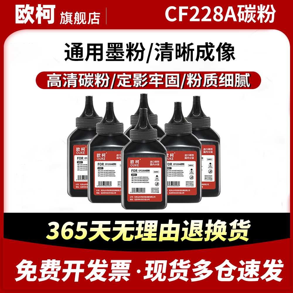 CF228A碳粉M403dw墨粉M427dw粉盒