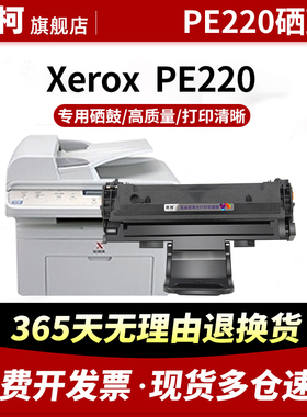 适用富士施乐PE220硒鼓WorkCentre PE220碳粉盒墨盒Xerox 013R00621硒鼓易加粉墨粉Fuji Xerox 220打印机粉盒