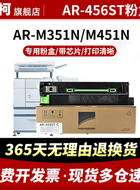 适用夏普AR-456ST粉盒AR-M351N复印机墨盒M451N硒鼓AR-M351U墨粉盒M451U标准黑色粉盒碳粉成像鼓组件晒鼓