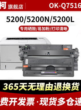 适用惠普OK-Q7516A易加粉硒鼓 HP16A HP5200L HP5200dtn墨粉LBP3500 3900 3950 3920 3970墨盒打印机碳粉墨粉