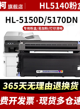 适用兄弟TN3035粉盒HL5140 5150D墨粉盒 5170DN MFC-8220 8840D硒鼓TN-3060粉盒TN3036碳粉DR-3050成像鼓组件