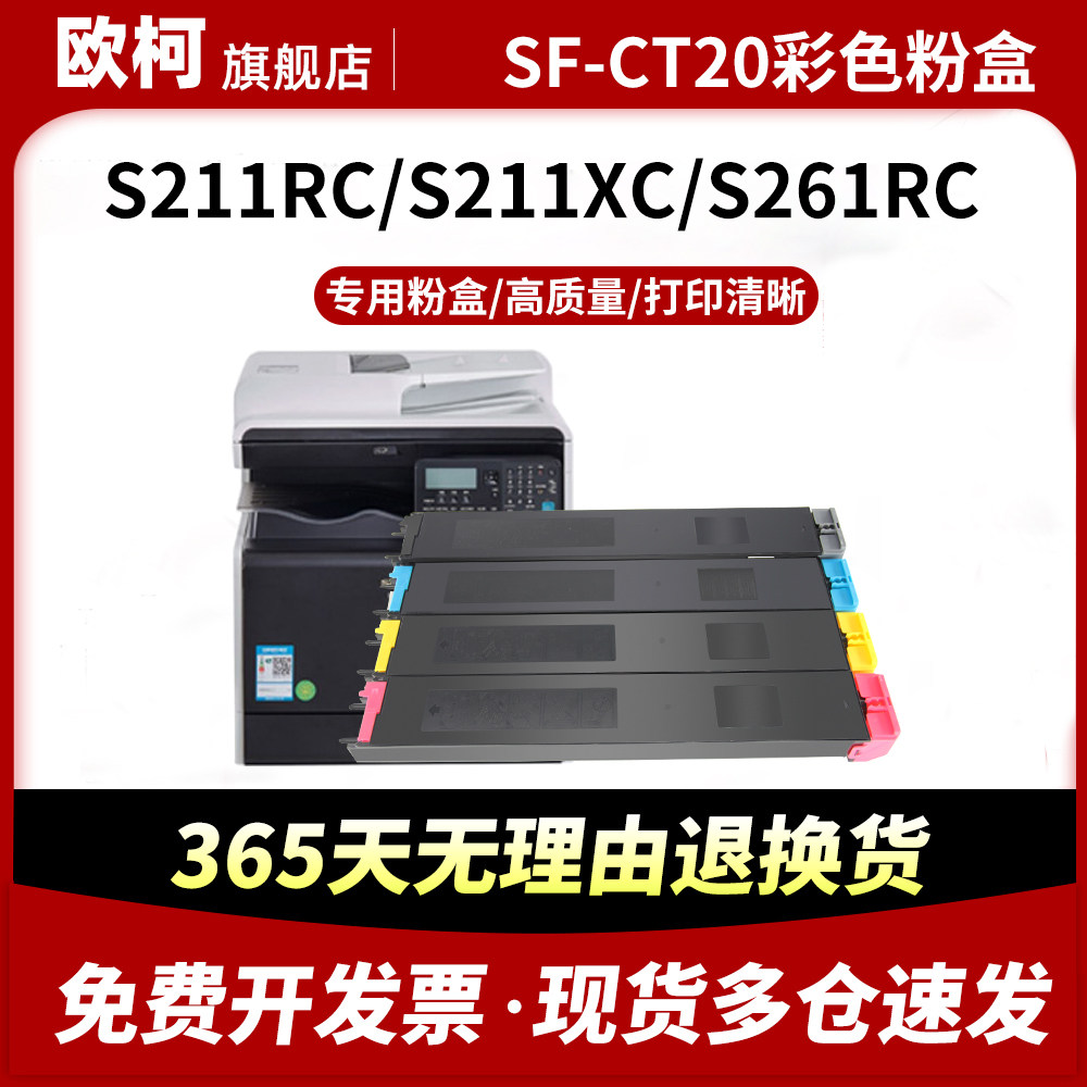 适用夏普Sharp C2621R粉盒BP-CT22墨盒BP-C2621R打印机硒鼓复印机碳粉2621系列墨粉BP-CT22BA MA CA YA墨粉筒,办公设备/耗材/相关服务,硒鼓/粉盒,淘宝优惠券,粉丝福利购,淘宝优惠卷