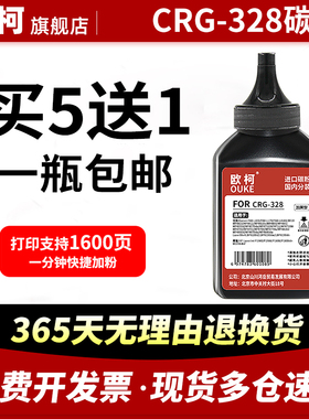 适用佳能MF4452碳粉MF4420n MF4890dw MF4570打印机CRG328 MF4720w MF4770n一体机MF4820 4870dw硒鼓墨粉