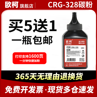 适用佳能MF4452碳粉MF4420n MF4890dw MF4570打印机CRG328 MF4720w MF4770n一体机MF4820 4870dw硒鼓墨粉